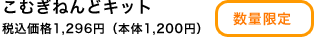 ނ˂ǃLbg@ōi1,296~i{1,200~j@ʌ