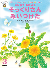そっくりさんみいつけた