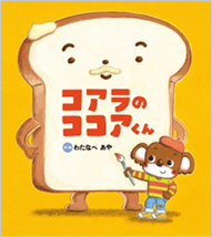 おはなしプーカ