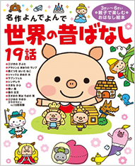 三びきの子ぶた