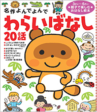 しょうじょう寺のたぬき