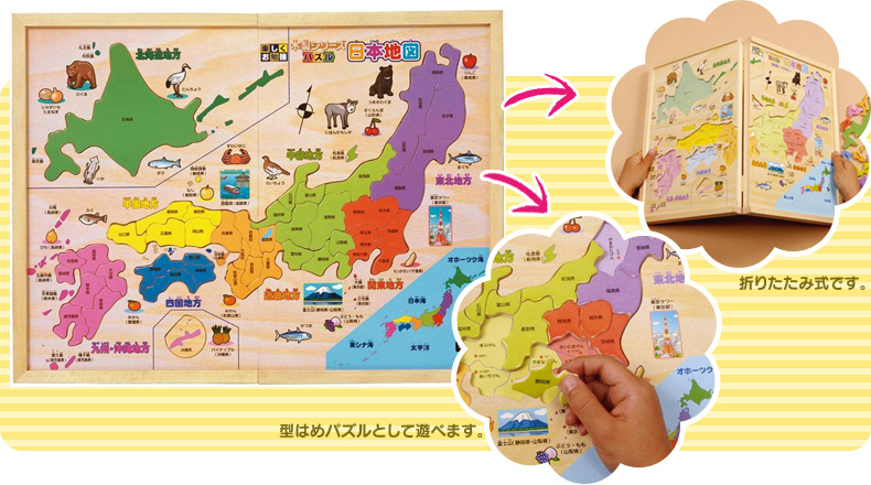 パズル日本地図 学研 おやこcan